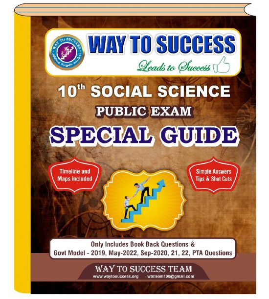 10th Social Special guide (EM)