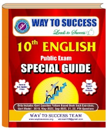 10th English Special Guide