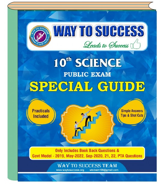 10th Science Special Guide (EM) 