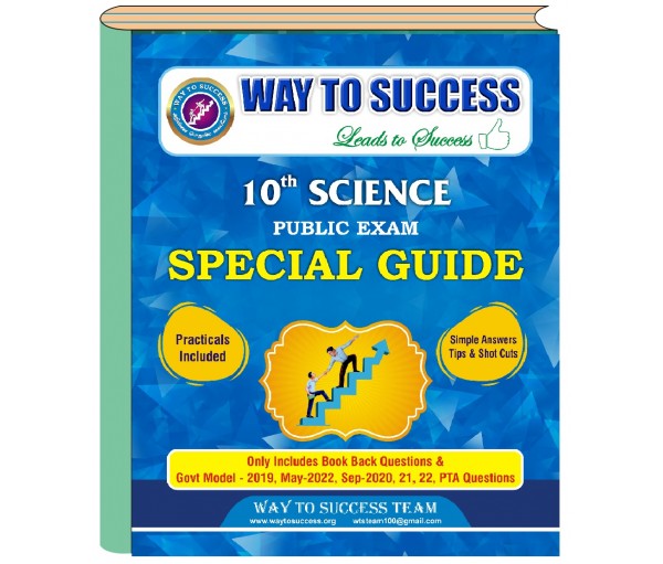 10th Science Special Guide (EM) 