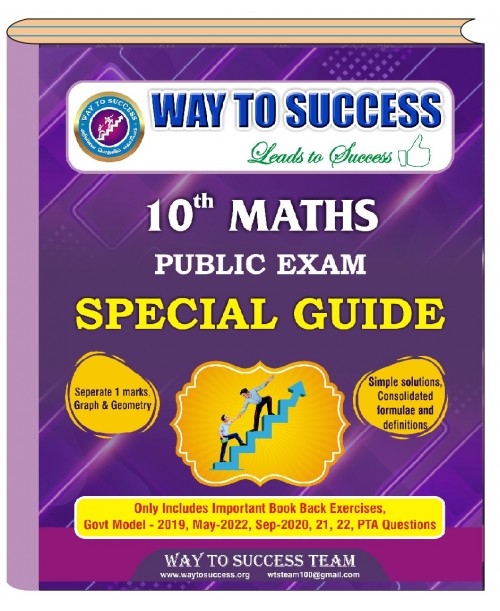 10th Maths Special Guide (EM)