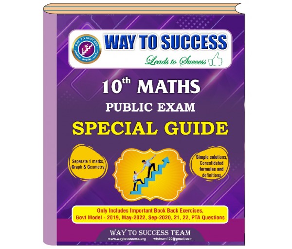 10th Maths Special Guide (EM)