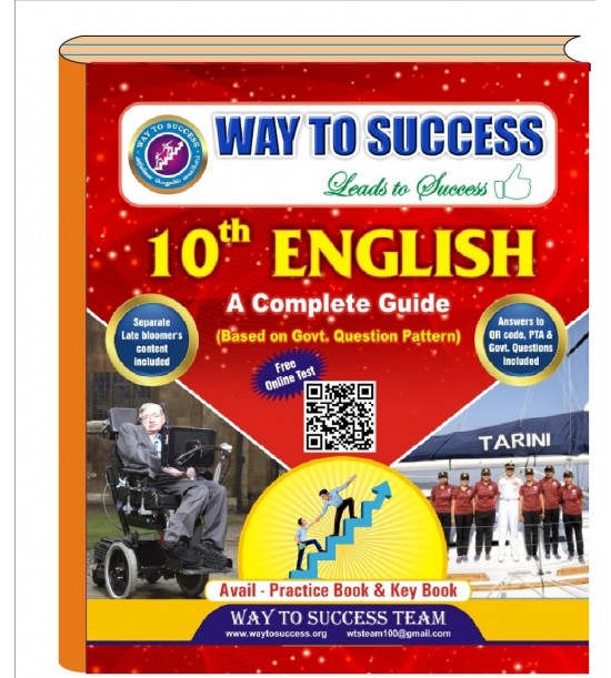 10th English Guide