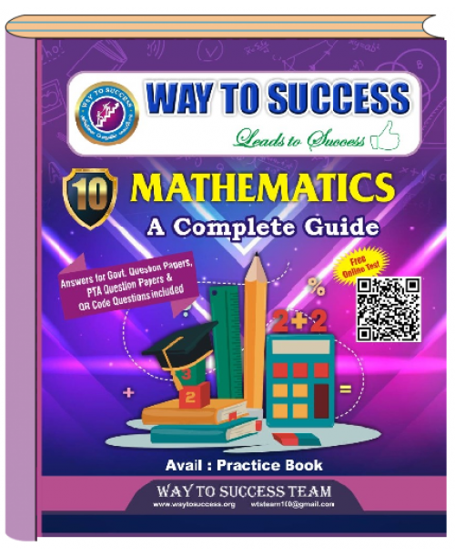 10th Maths Guide - English Medium