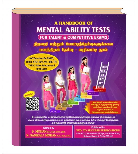 Mental Ability Test Guide